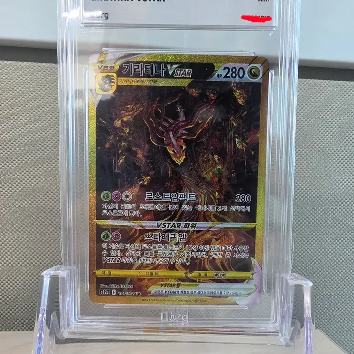 [BUNJANG] BRG9 VSTAR Universe UR Creation Gods Full Set (Consecutive Numbers) / [BRG 올9] VSTAR 유니버스 사신 UR 풀세트 [3연번]
