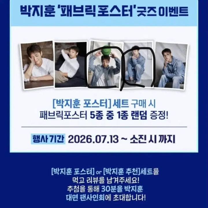 [BUNJANG] Park Jihoon Kiyeongi Fabric Poster Bundle Set / 박지훈 기영이 패브릭 포스터 판매합니다(2종 일괄)