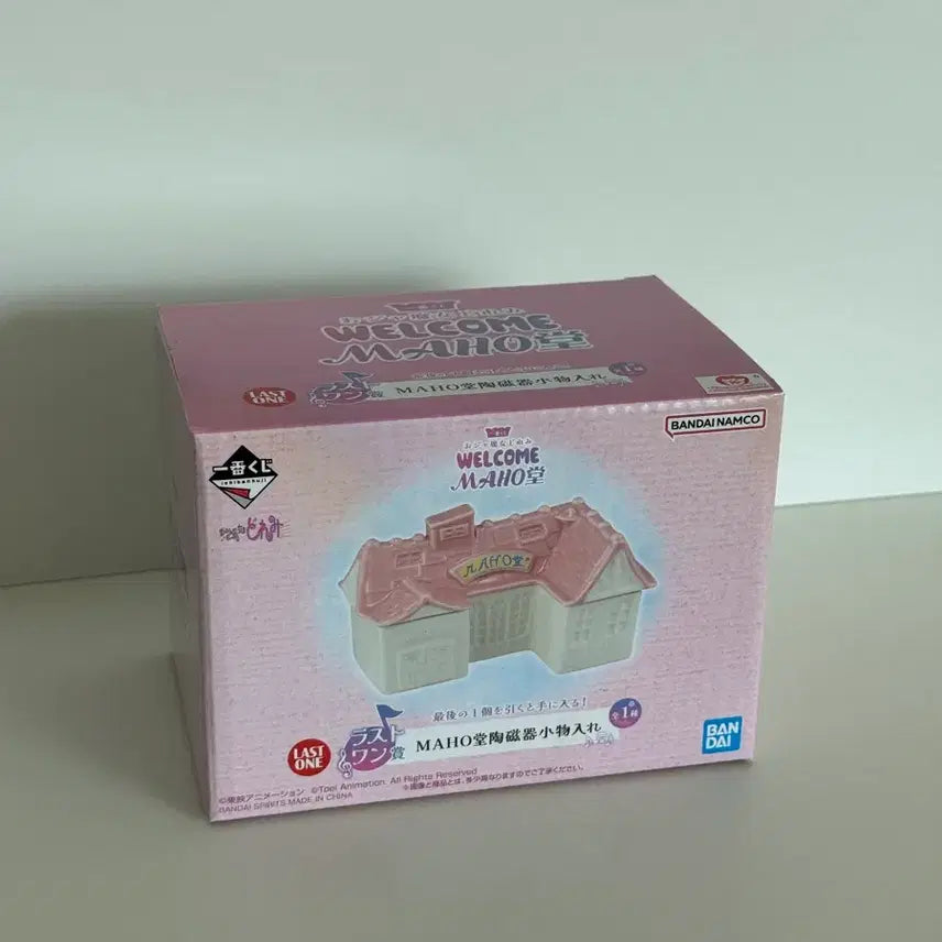 [BUNJANG] Ojamajo Doremi Ichiban Kuji Last One Prize Figure / 꼬마마법사 레미 이치방쿠지 라스트원