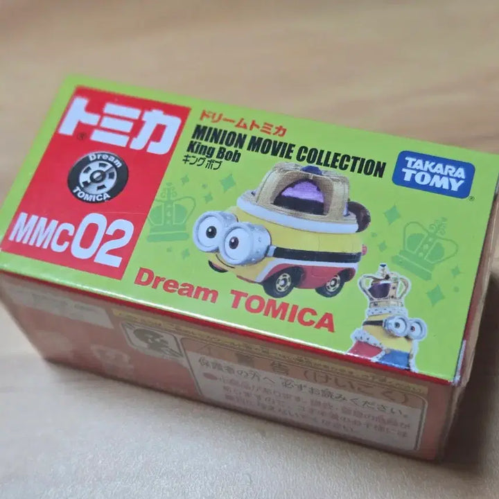 [BUNJANG] Minions King Bob Tomica (Sealed) / 미개봉/미니언즈 킹 밥 토미카