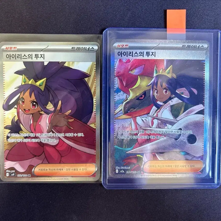 [BUNJANG] Pokemon Card Iris&