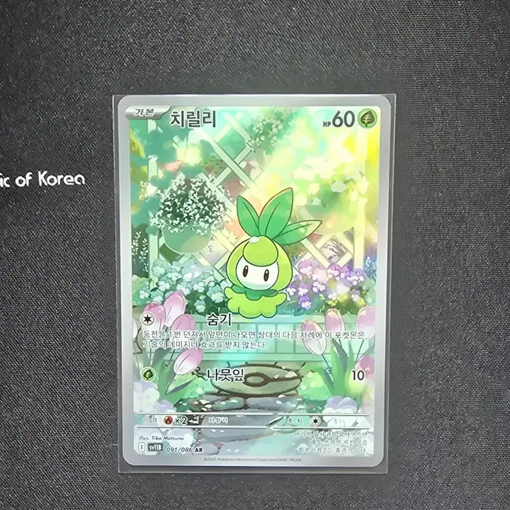 [BUNJANG] Pokemon Chiry 3 AR Card Mint Condition / 포켓몬 치릴리 AR 카드 S급
