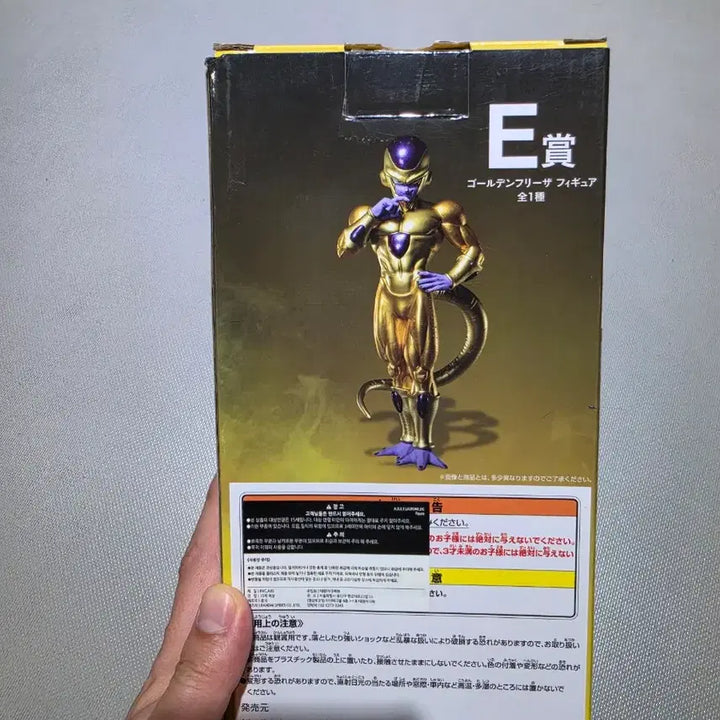 [BUNJANG] Dragon Ball Golden Frieza Figure / 드래곤볼 골든프리저