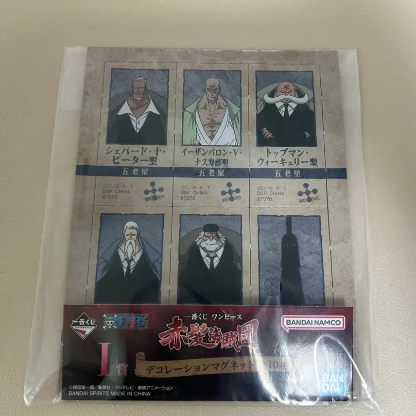 [BUNJANG] One Piece Red-Haired Pirates Ichiban Kuji Prize I Magnet (Gorosei) / 원피스 빨간머리 해적단 쿠지 I상 마그넷(오로성)