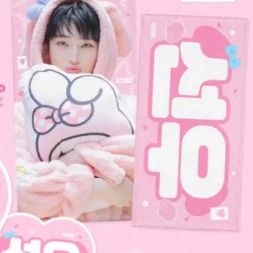 [BUNJANG] ENHYPEN Sunoo Slogan Pink / 엔하이픈 선우 슬로건 핑크