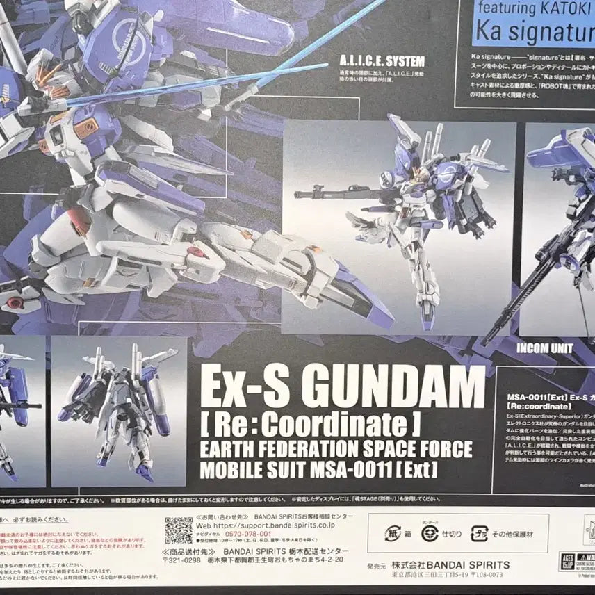 [BUNJANG] Metal Robot Spirits EX-S Gundam Recode / 메탈로봇혼 ex-s 건담 리코디네이트