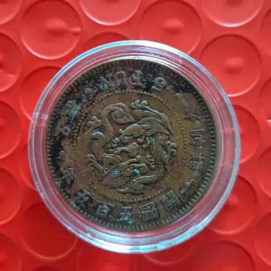 [BUNJANG] 1896 Bronze Coin (5 Mun) / 개국505년 (1896) 5분 소자 청동화