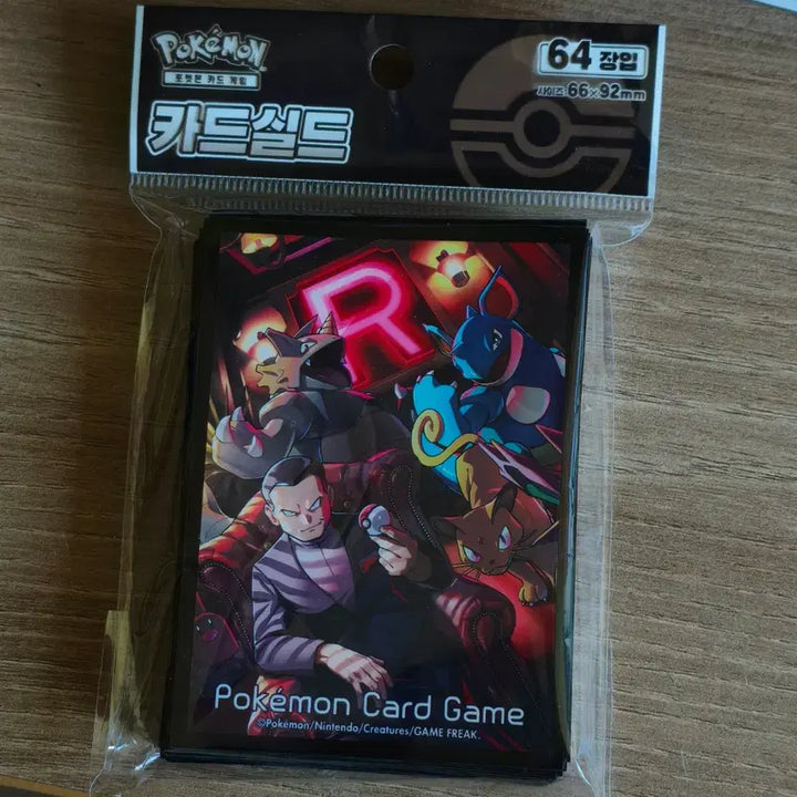 [BUNJANG] Pokemon Card Sleeves Protector (B2) - Sealed / 포켓몬카드 슬리브 프로텍터 카드실드 비주기