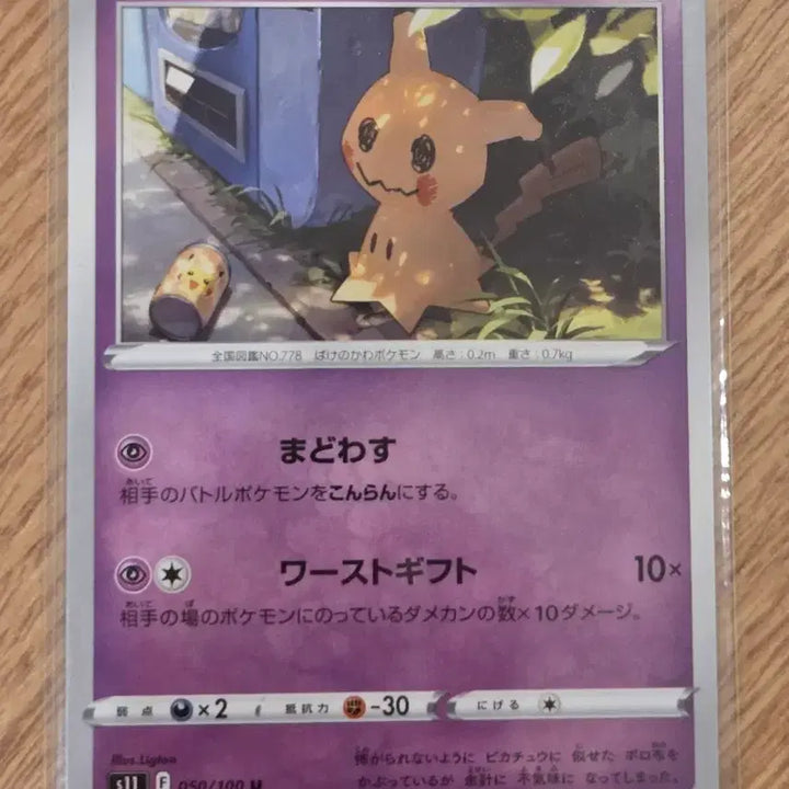 [BUNJANG] Pokemon Card Gengar U 050/100 (s11) / [일판/일본판] 포켓몬 카드 따라큐 U 050/100 (s11)