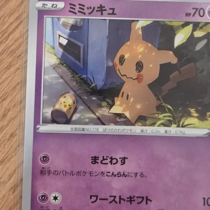 [BUNJANG] Pokemon Card Gengar U 050/100 (s11) / [일판/일본판] 포켓몬 카드 따라큐 U 050/100 (s11)