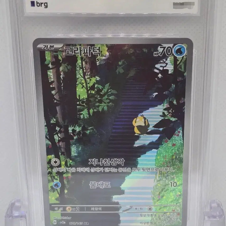 [BUNJANG] Pokemon 151 Gorochu AR Card / [BRG9] 포켓몬카드 151 고라파덕 AR