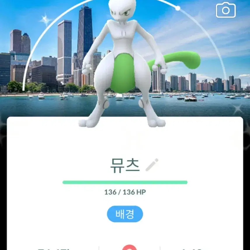 [BUNJANG] Pokemon GO Mewtwo Go Fest 2026 Tokyo, Chicago, Copenhagen / 포켓몬고 뮤츠 고페스트 2026 도쿄, 시카고, 코펜하겐