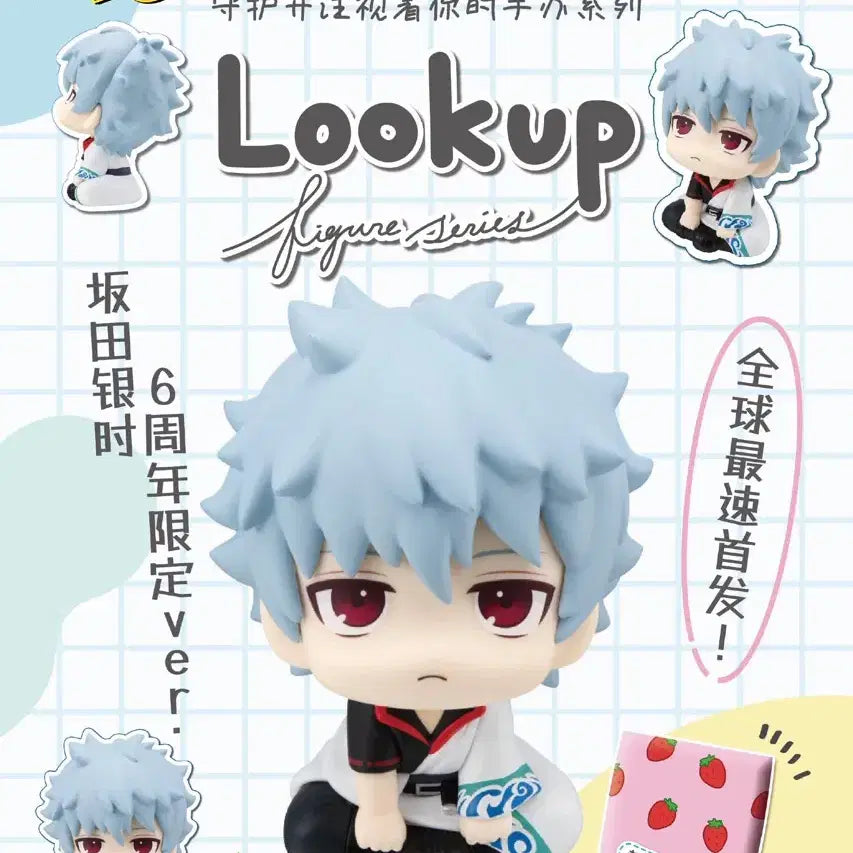 [BUNJANG] Gintama Gintoki 6th Anniversary Look-Up Special Edition / 은혼 긴토키 6주년 기념 룩업(특전,택배비 포함)