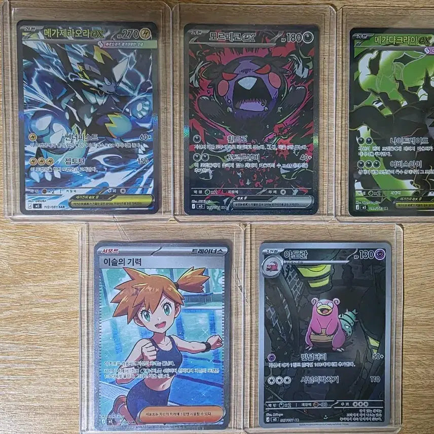 [BUNJANG] Pokemon Card Abyssai 5 Card Bundle Set / 포켓몬 카드 어비스아이 5종일괄