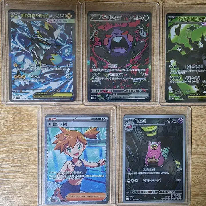 [BUNJANG] Pokemon Card Abyssai 5 Card Bundle Set / 포켓몬 카드 어비스아이 5종일괄