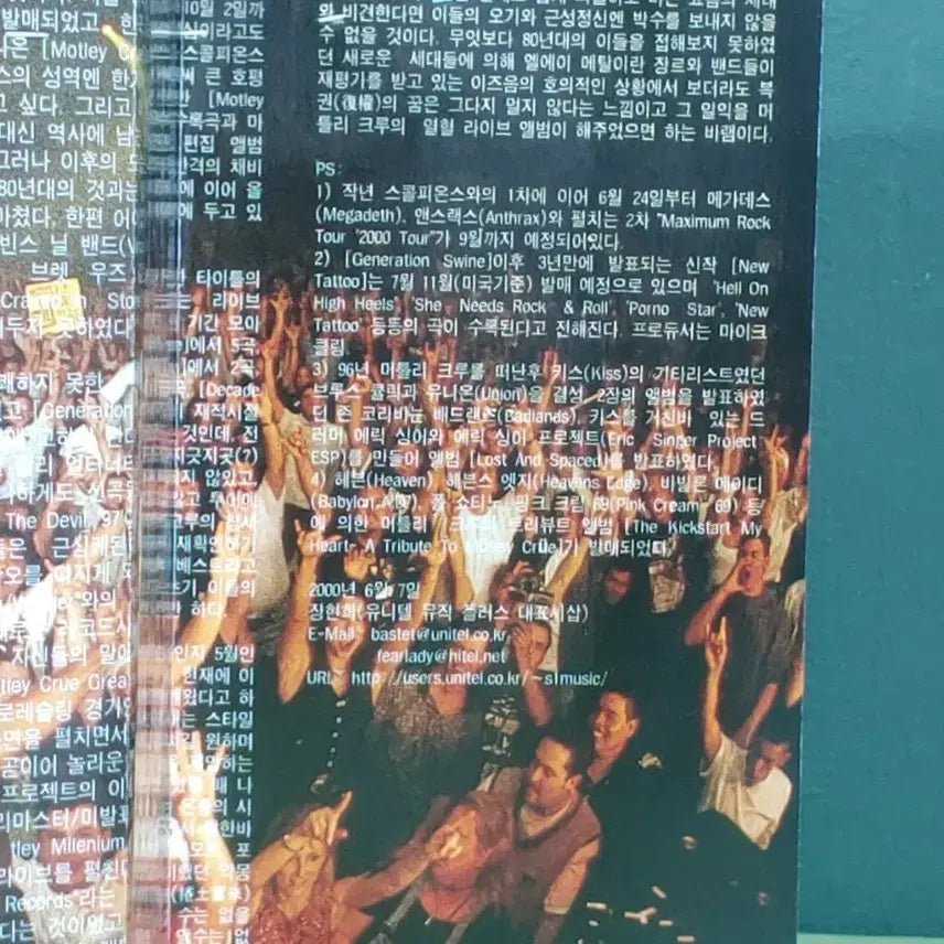[BUNJANG] Motley Crue Live: Entertainment or Death 2Cassette Tape / 머틀리 크루 Motley Crue : <Live : Entertainment or Death  카세트테이프 2Cassette>