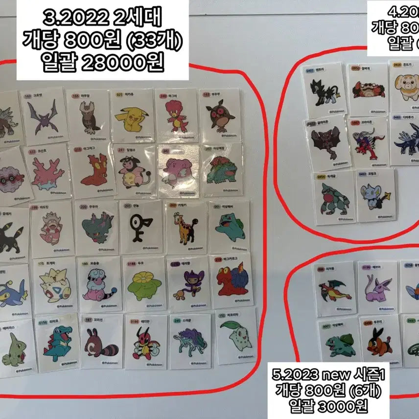 [BUNJANG] Pokemon Sticker Bundle (141 pcs) / 포켓몬 띠부씰 팝니다! (141장 장당 602원)