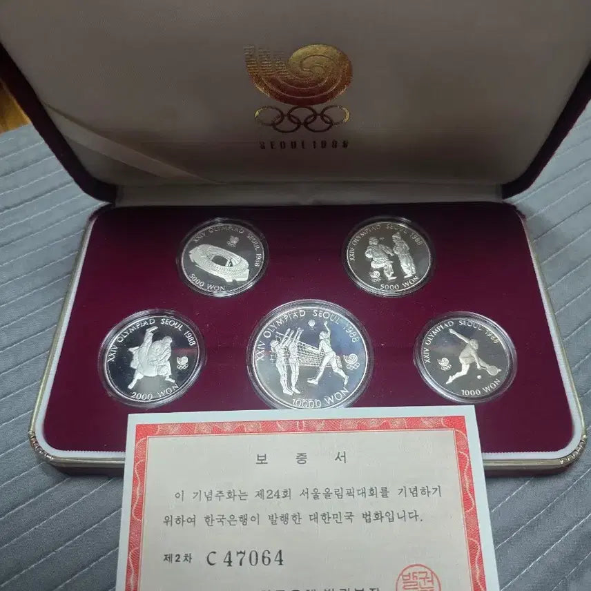 [BUNJANG] 1988 Seoul Olympics Commemorative Silver Coin Set / 2차ㅡ1988 서울 올림픽 기념은주화 세트