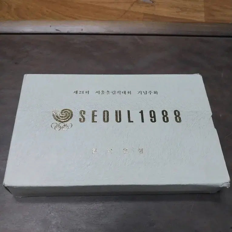[BUNJANG] 1988 Seoul Olympics Commemorative Silver Coin Set / 1988 서울 올림픽 기념 은주화 세트