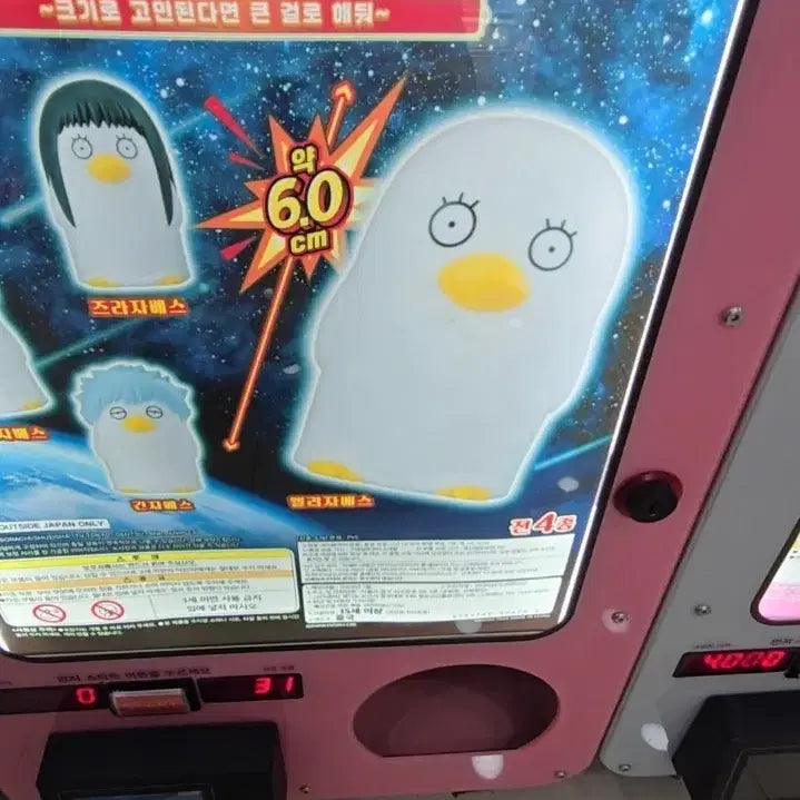 [BUNJANG] Gintama Elizabeth Big Sofubi Gacha / 은혼 엘리자베스 빅 소프비 가챠