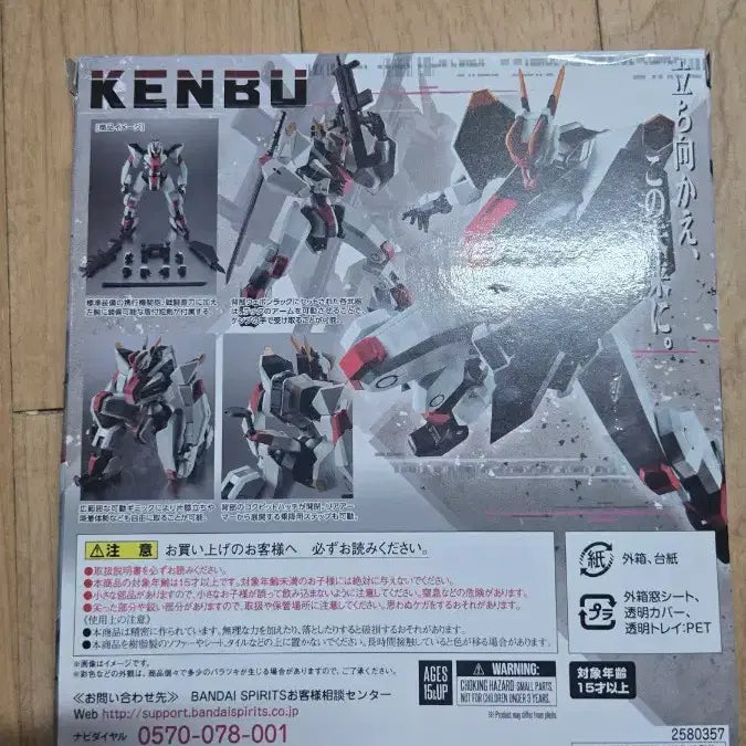 [BUNJANG] Robot Spirits Kenbu Action Figure (Opened, Like New) / ROBOT혼 켄부 액션 피규어 개봉만한 새제품급