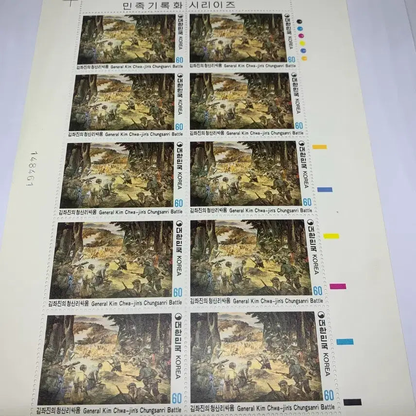 [BUNJANG] Korean Historical Records Series Kim Jwa-jin Cheongsanri Battle Commemorative Stamp Sheet (10 Stamps) / 민족기록화 김좌진 청산리대첩 기념우표