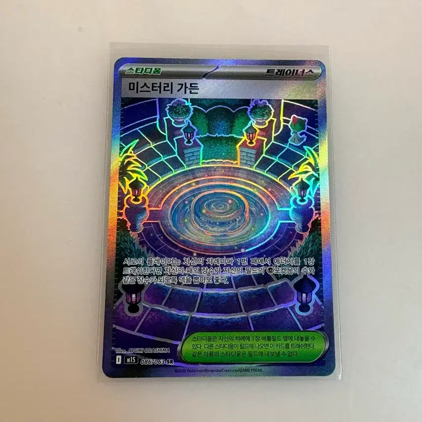[BUNJANG] Pokemon Card Mystery Garden SR / 포켓몬카드 미스터리 가든 SR