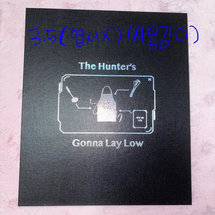 [BUNJANG] The Hunter Wants to Live Quietly (HunJoSal) MoFun Binder Cha Ye-eun / 헌터는 조용히 살고싶다 헌조살 모펀 바인더 양도 차의재 이사영