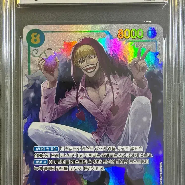 [BUNJANG] One Piece Card OP04-119 Rosinante SEC-P BRG10 Korean Edition / 원피스 카드 OP04-119 로시난테 SEC-P brg10 한글판