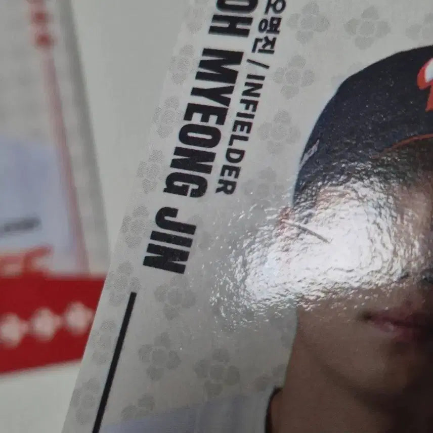 [BUNJANG] Bae Do-bin Lucky Draw Photocard Bundle Set (Codes Unused) / 팔도비빔면 포토카드 김민 오명진 김성윤 일괄 (코드 미사용)