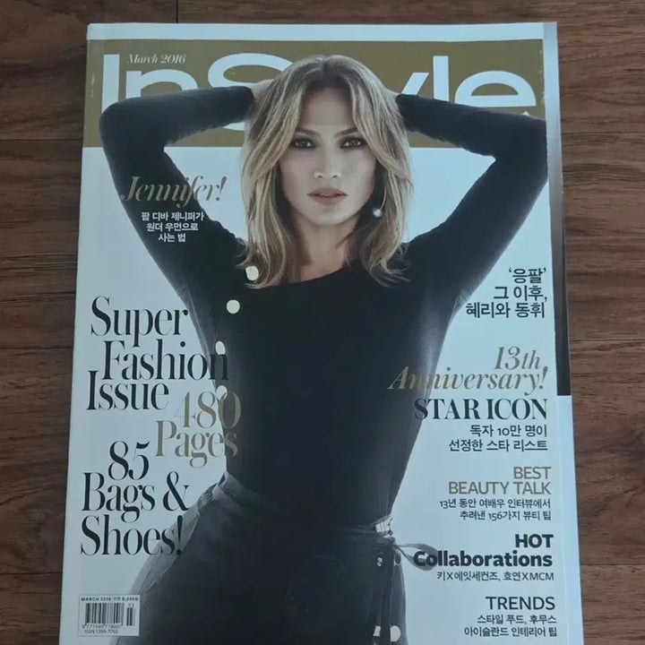 [BUNJANG] InStyle Magazine March 2016 Issue featuring Hyeri, Ahn Bo-hyun, SHINee Key, and Lee Dong-hwi / 인스타일 잡지 2016년 3월호 혜리 안보현 샤이니키 이동휘