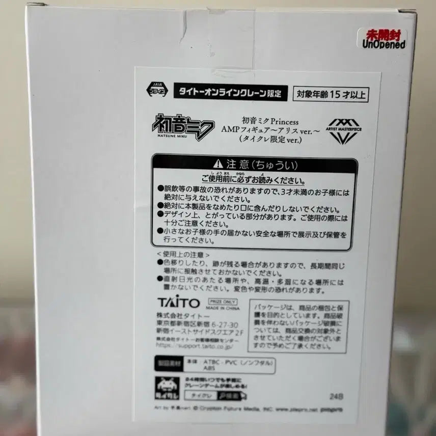 [BUNJANG] Taito Hatsune Miku AMP Figure Alice ver. (Taito Tycle Limited) / 타이토 하츠네 미쿠 AMP 피규어 아리스 ver. (타이클레 한정)