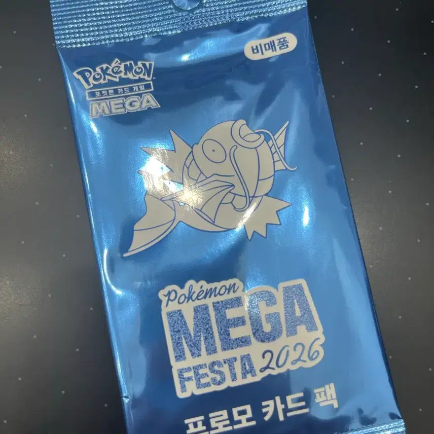 [BUNJANG] Sealed Magikarp Promo Card / 미개봉 잉어킹 프로모 카드