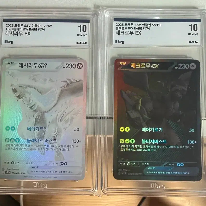 [BUNJANG] Reshiram EX &amp; Zekrom EX BRG10 Bundle Set / 레시라무,제크로무 BRG10