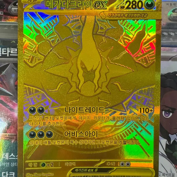 [BUNJANG] Pokemon Card Mega Darkrai GX Abyss Eye / 상태최상) 포켓몬카드 메가다크라이 mur mGX 어비스아이 어비스아이 판매