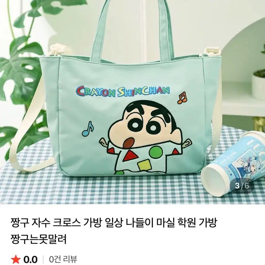 [BUNJANG] Crayon Shin-chan Embroidered Crossbody Bag Mint / 짱구는 못말려 짱구 자수 크로스백 민트