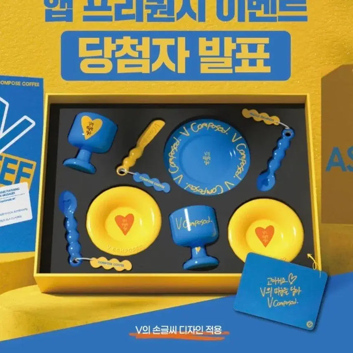 [BUNJANG] BTS V Compose Coffee Tableware Set / V X 컴포즈커피 테이블웨어 세트