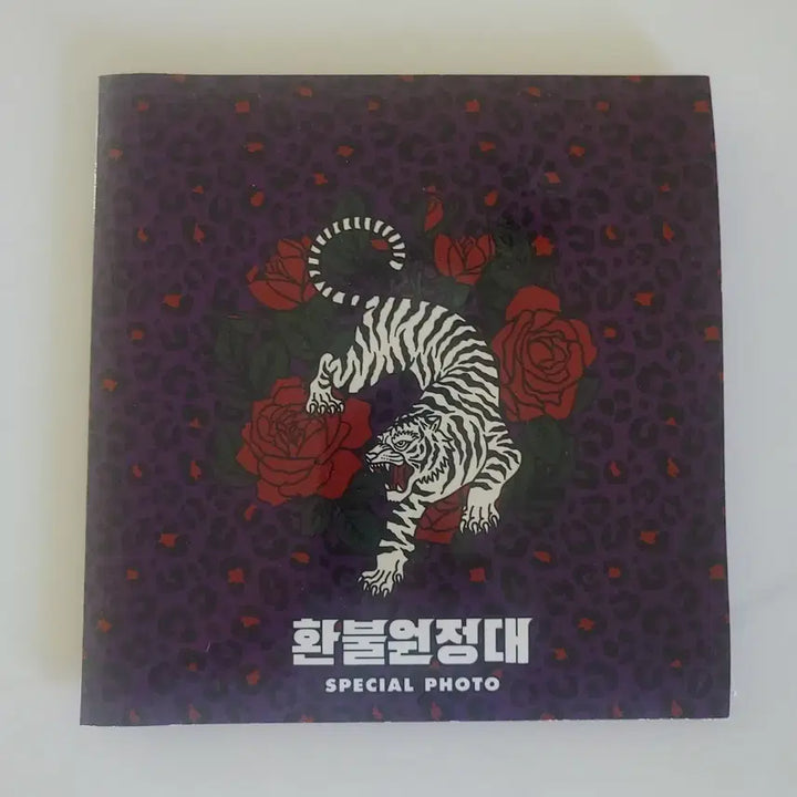 [BUNJANG] Refund Sisters &