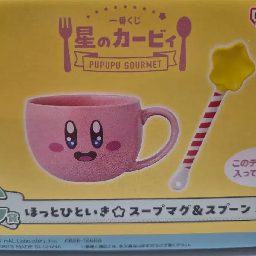 [BUNJANG] Ichiban Kuji Kirby Mug Cup (C Prize) / 제일복권 이치방쿠지 C상 별의 커비 머그컵 (커비)