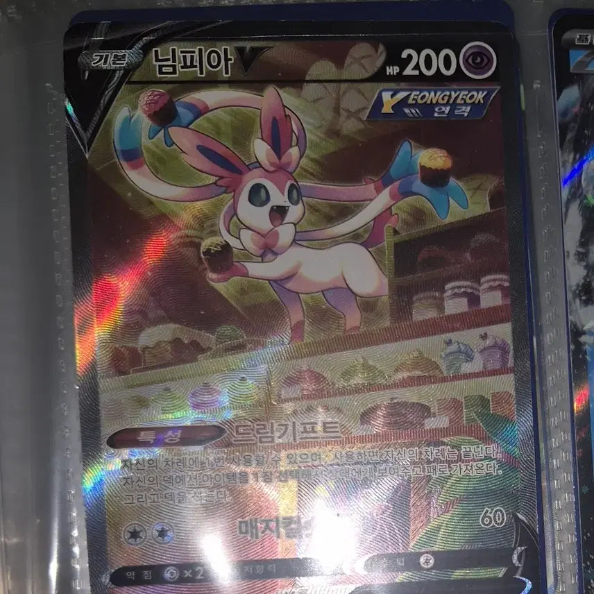 [BUNJANG] Pokemon Card Sylveon V / 포켓몬카드 님피아 V