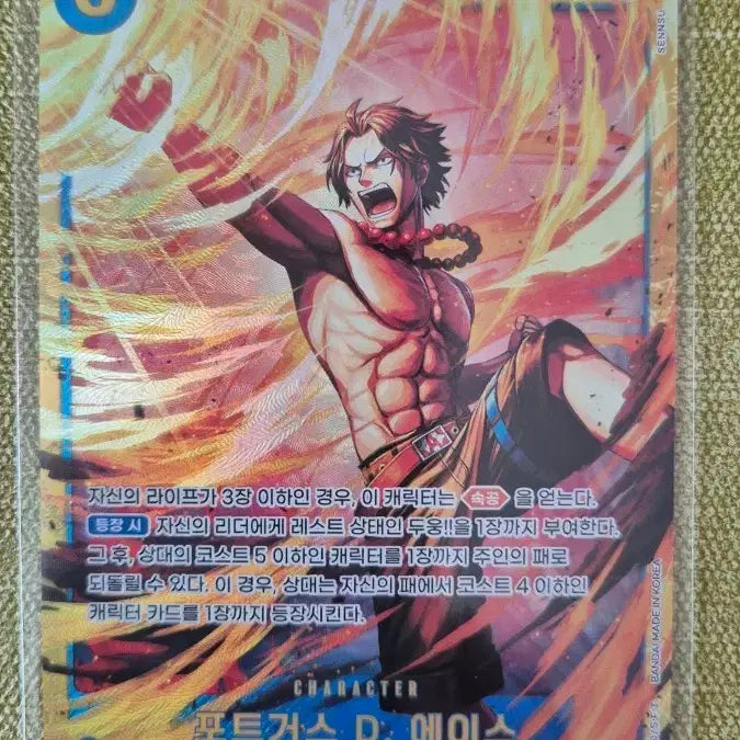 [BUNJANG] One Piece Card Ace OP13-119 / [원피스카드 한판] 에이스 OP13-119