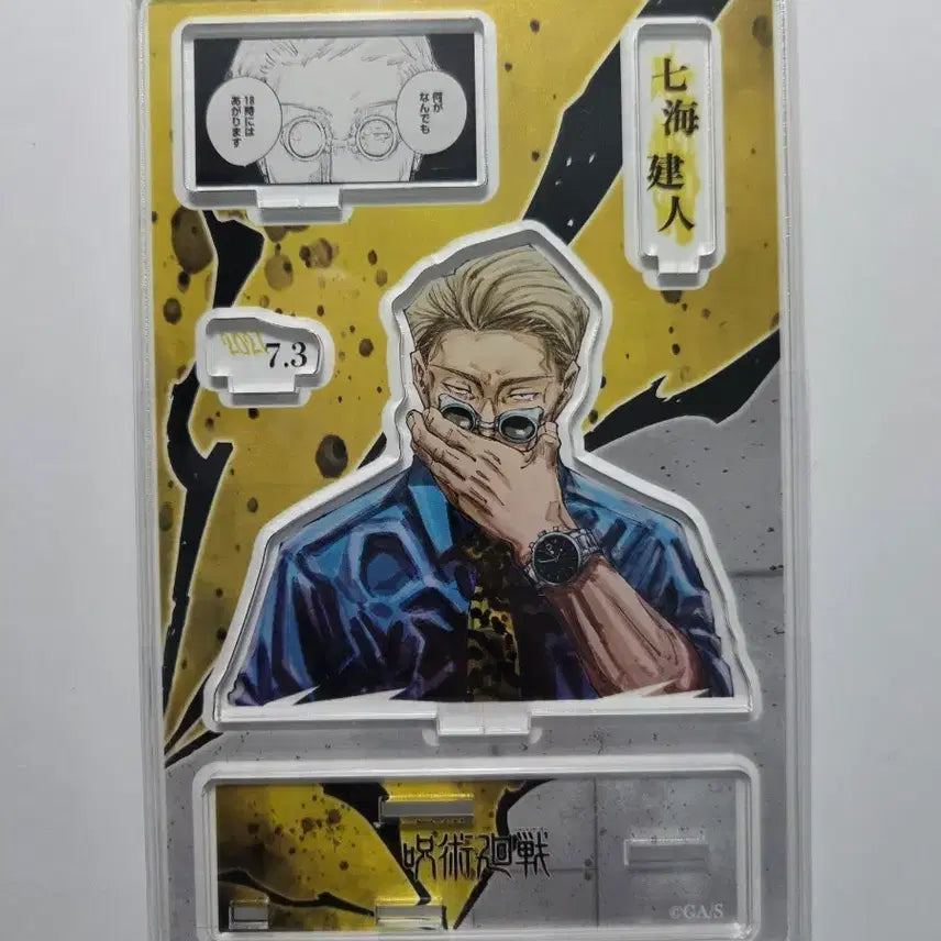 [BUNJANG] Jujutsu Kaisen Nanami Birthday Diorama (Sealed) / 주술회전 나나미 생일 디오라마 미개봉품