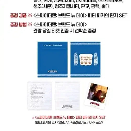 [BUNJANG] Spider-Man: Brand New Day Week 2 Weekend Exclusive + Pin Badge Set / 스파이더맨 2주차 주말 특전+핀뱃지