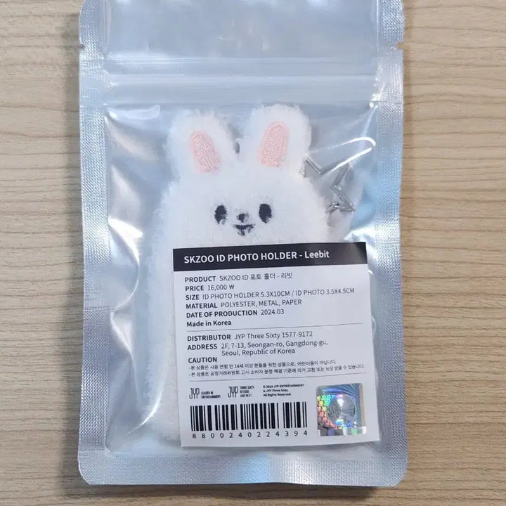[BUNJANG] Stray Kids Magic School Rabbit Photocard Holder / 스키즈 매직스쿨 리빗 포토 홀더