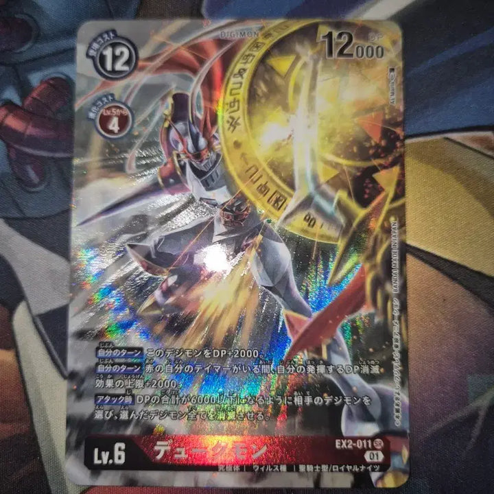 [BUNJANG] Digimon Card Dukemon EX2-011 / 디지몬카드 듀크몬 EX2-011