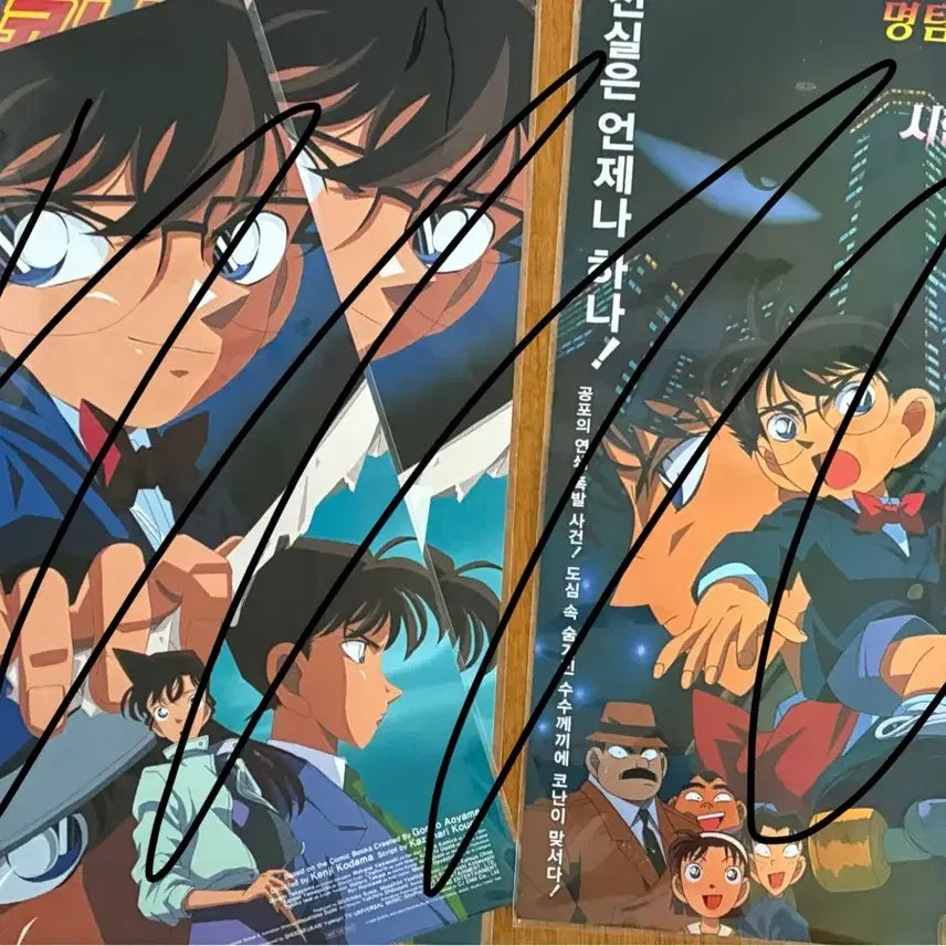 [BUNJANG] Detective Conan Movie Poster / 명탐정 코난 극장판 포스터 양도