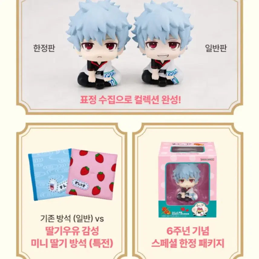 [BUNJANG] MegaHouse Gintama Gintoki 6th Anniversary Limited Edition Look Up Figure (Sealed) / 현물)메가하우스 은혼 긴토키 6주년 한정판 룩업 피규어 미개봉