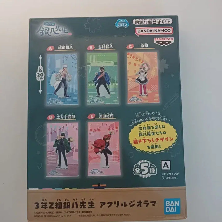 [BUNJANG] Gintama 3Z Acrylic Stand Gintoki (Sealed) / 은혼 삼젯 아크릴 스탠드 긴토키 긴파치 (미개봉)