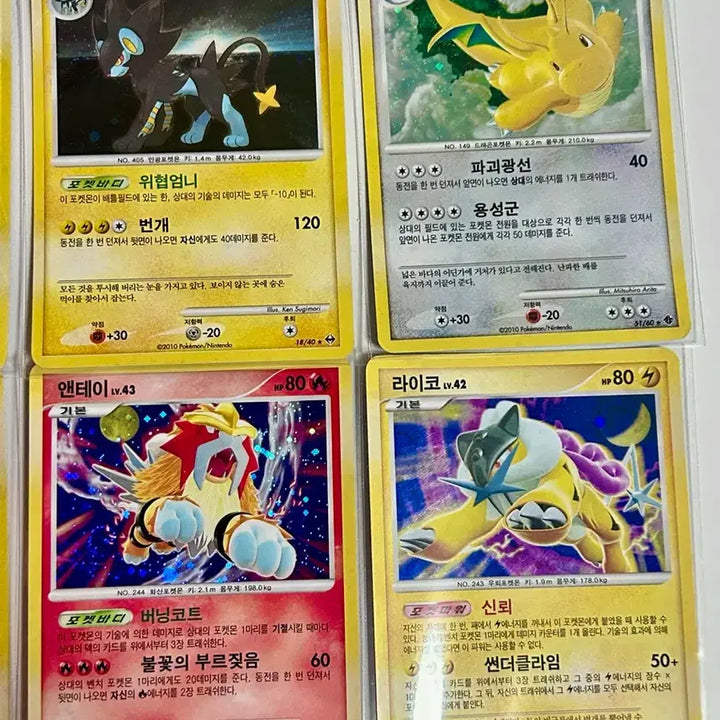 [BUNJANG] DP Ancient Cards Hologram Bundle Set / 2010년 초반 dp 고대카드 홀로 일괄판매