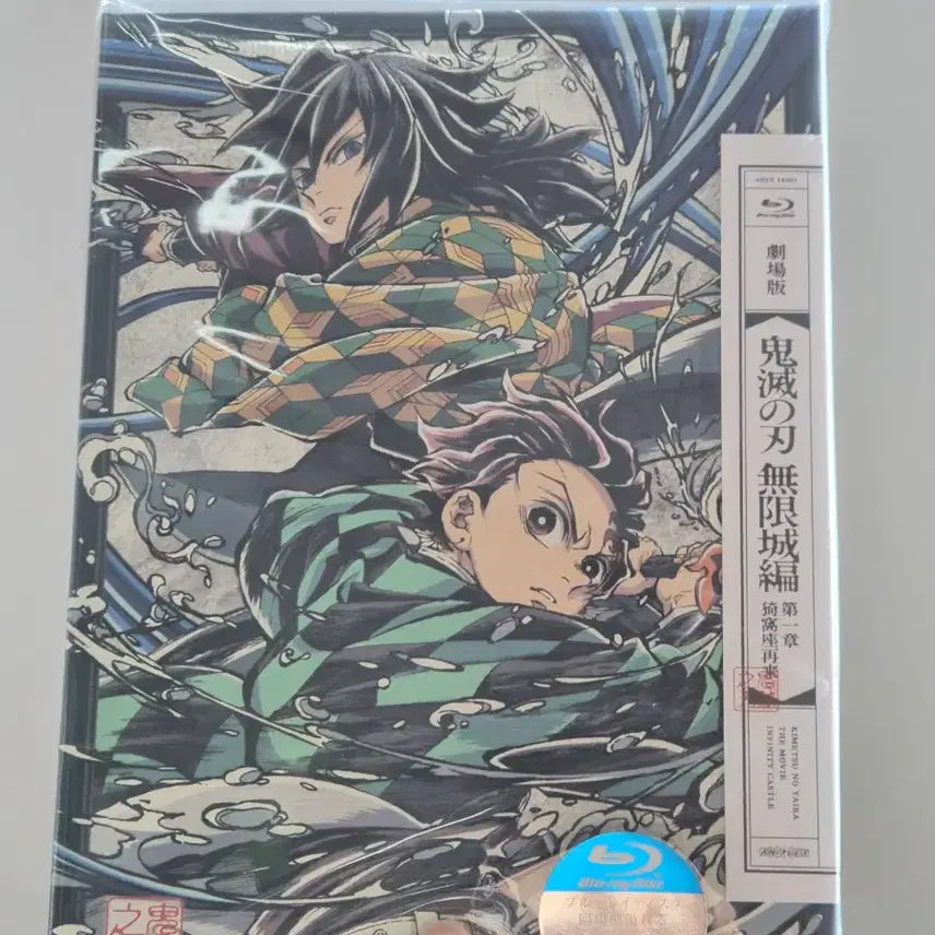 [BUNJANG] Demon Slayer: Kimetsu no Yaiba - Mugen Train Arc - Limited Edition Blu-ray / 미개봉 귀멸의 칼날 무한성편 1장 블루레이 완전생산한정판